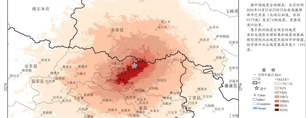 那曲巴青7.0级地震
